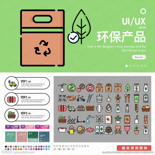 環(huán)保產(chǎn)品圖片