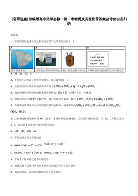 普通化學(xué)第一章新答案