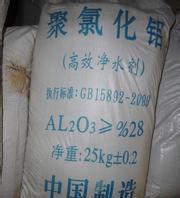 山東棗莊優(yōu)價(jià)廉高效聚合氯化鋁1300元1噸